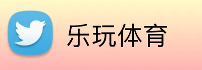 乐玩体育 Logo